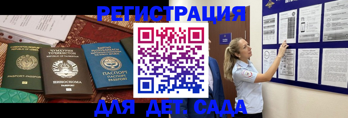 временная регистрация для всех в Красногорске