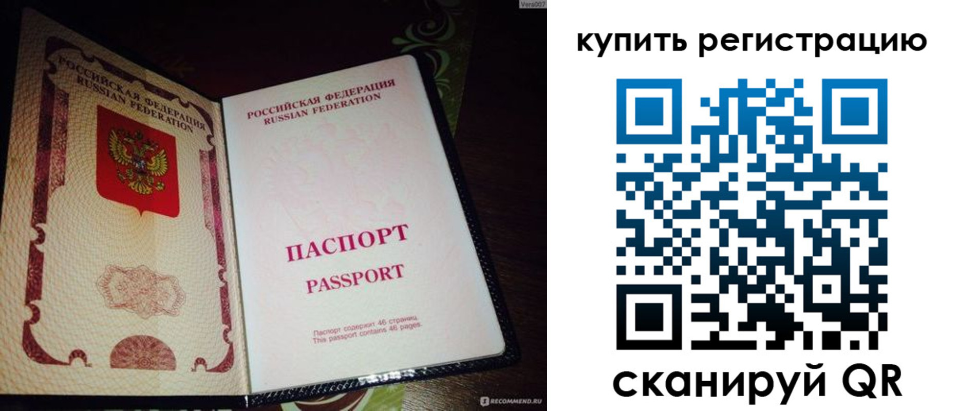 миграционный учет в Красногорске