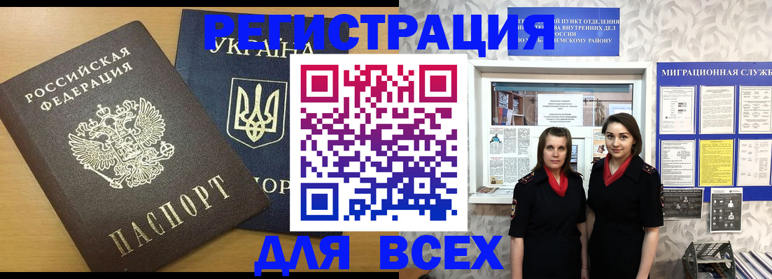 прописка для школы в Красногорске