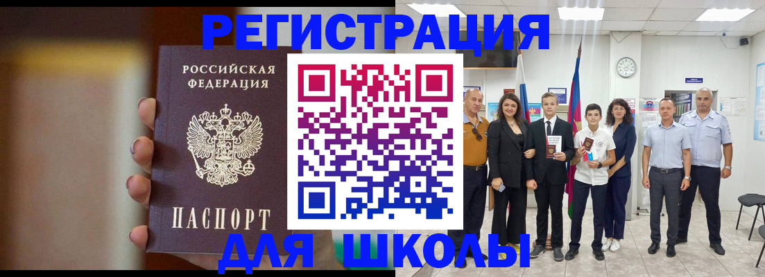 купить прописку в Красногорске