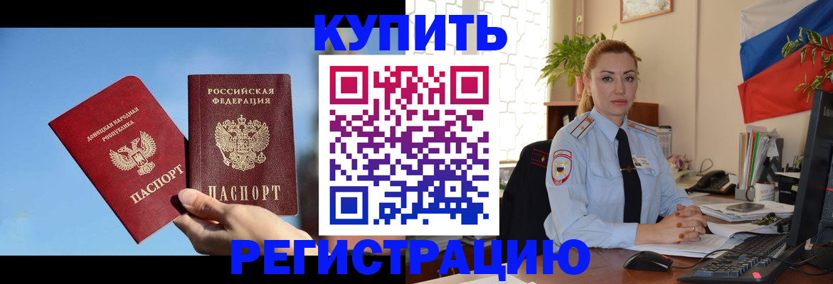 прописка иностранных граждан в Красногорске