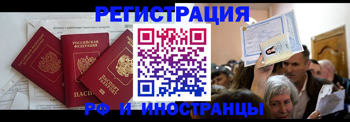 регистрация для дет. сада в Красногорске