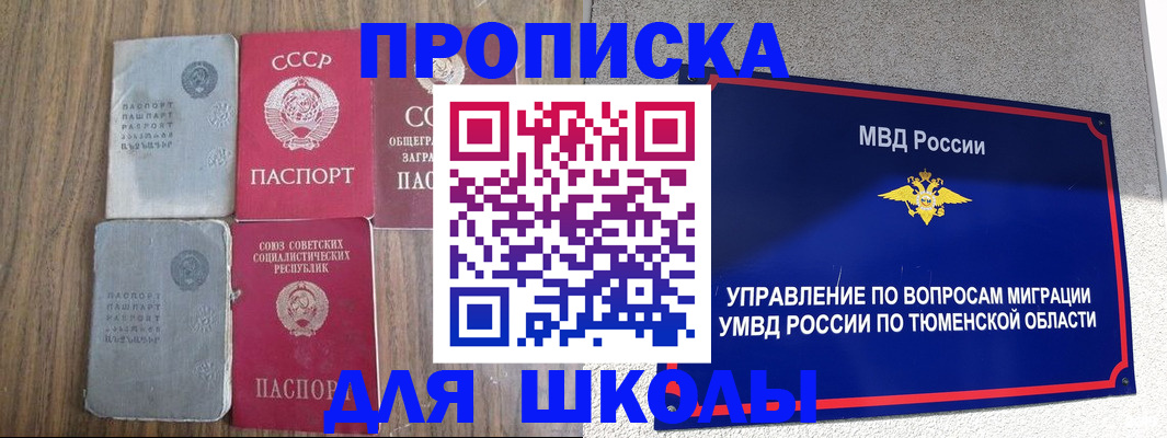 временная регистрация в квартире в Красногорске