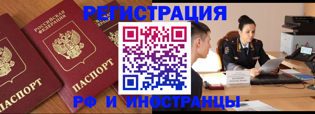 прописка поиск в Красногорске